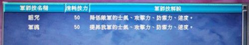 真三国无双7怎么解锁武器招式(真三国无双7在哪更改武器属性)插图5