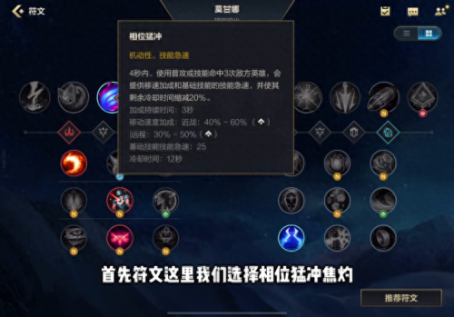 英雄联盟堕落天使出装(lol手游堕落天使)插图1