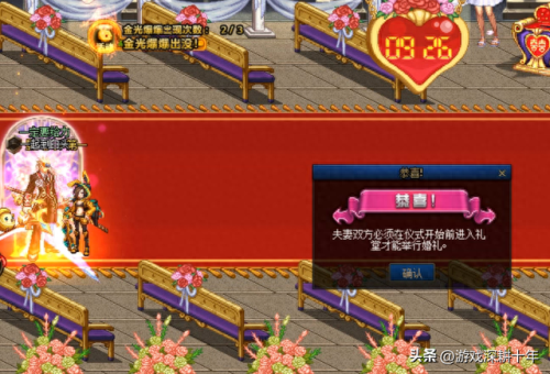 dnf结婚流程(dnf结婚属性怎么弄满)插图9