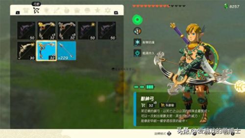 塞尔达最好的装备(塞尔达必拿装备清单)插图3