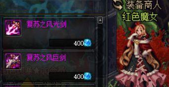 镇魂武器多身级(镇魂武器怎么做)插图5 镇魂武器多身级(镇魂武器怎么做)插图5