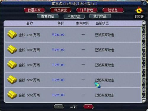 梦幻西游2转职贵(梦幻西游2便宜的职业)插图2 梦幻西游2转职贵(梦幻西游2便宜的职业)插图2