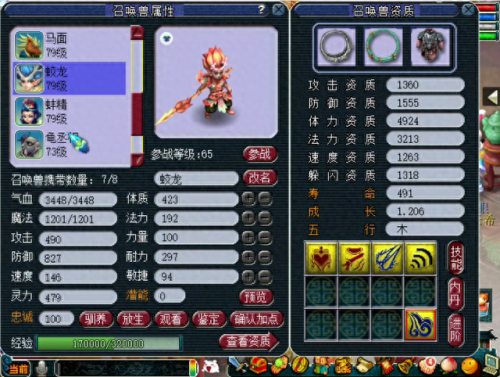 梦幻西游凤凰没高神(梦幻高神和低神)插图9