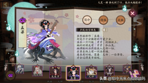 阴阳师孟婆哪里多(阴阳师画符技巧)插图3 阴阳师孟婆哪里多(阴阳师画符技巧)插图3