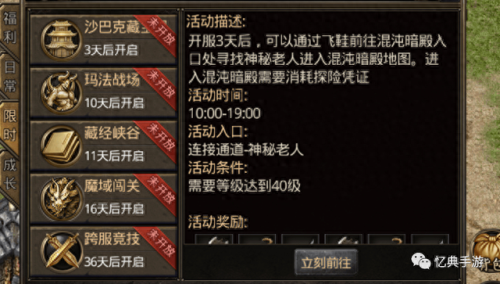 复古185传奇手游(180版传奇手游)插图9