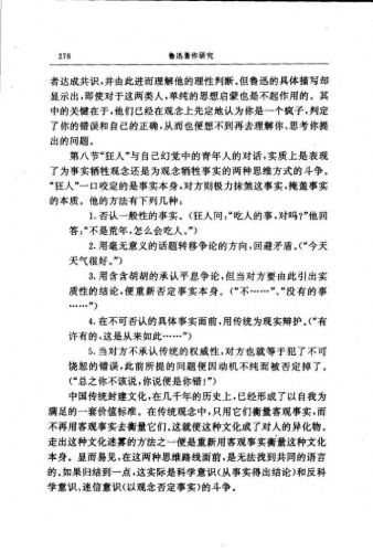 狂人日记的作者(狂人日记两个作者)插图17 狂人日记的作者(狂人日记两个作者)插图17