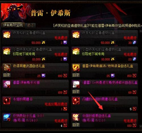 dnf装备徽章怎么合成(dnf徽章怎么弄到装备上)插图6 dnf装备徽章怎么合成(dnf徽章怎么弄到装备上)插图6