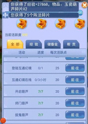 梦幻西游幻口袋版(梦幻西游口袋版白嫖攻略)插图2