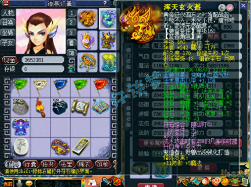 梦幻同装备魔王法伤最低(全梦幻第一魔王)插图1