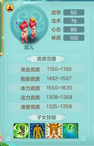 神武孩子门派技能(神武4子女转换门派)插图2 神武孩子门派技能(神武4子女转换门派)插图2