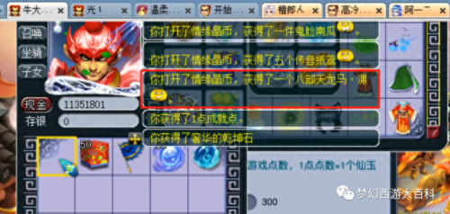 梦幻西游什么时候抽限量祥瑞(梦幻西游祥瑞手气限量)插图9 梦幻西游什么时候抽限量祥瑞(梦幻西游祥瑞手气限量)插图9