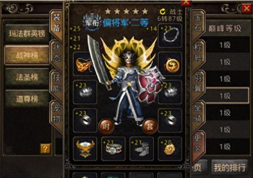 1.80复古战神(1.80通天战神复古)插图1