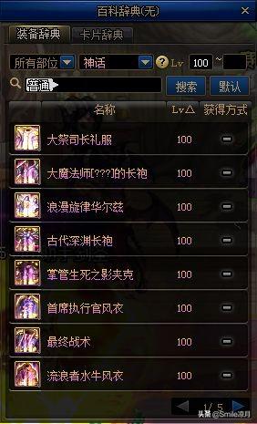 dnf95帝血弑天史诗装备(dnf95帝血弑天最强装备)插图8