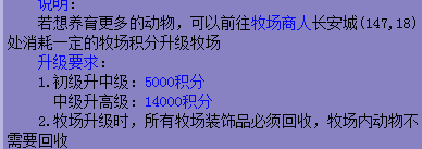 梦幻西游牧场熊猫怎么喂养(梦幻西游牧场熊猫技巧)插图19 梦幻西游牧场熊猫怎么喂养(梦幻西游牧场熊猫技巧)插图19