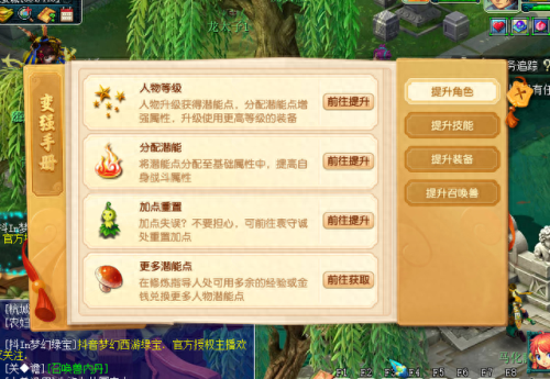 梦幻西游绿色通道是不是秒进(梦幻西游绿色通道还用排队吗)插图1