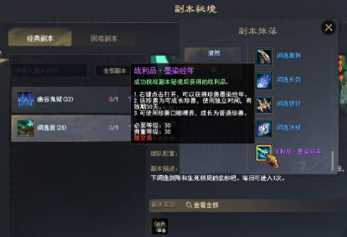 天下三在哪里炼化装备(天下3炼化值多少合适)插图24