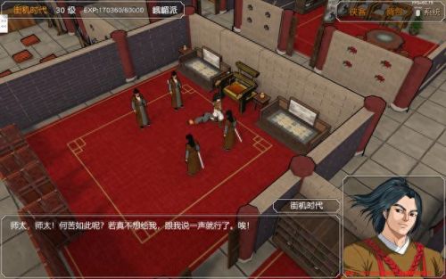 金庸群侠传x攻略开局(金庸群侠传x完美通关攻略)插图15