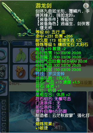 梦幻西游69hs没人要(梦幻西游69啥也打不过)插图6