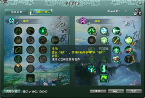 剑网3万花加点(剑网3万花输出手法)插图5