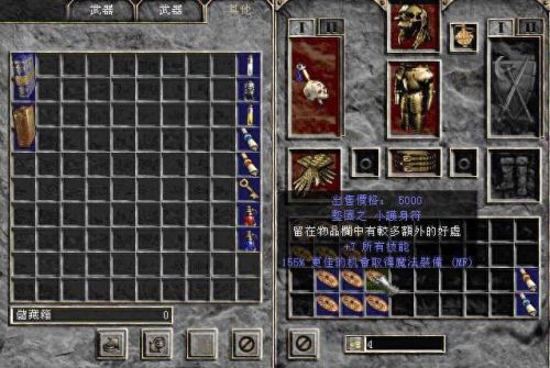 暗黑2装备导入器atma(暗黑2装备复制)插图3