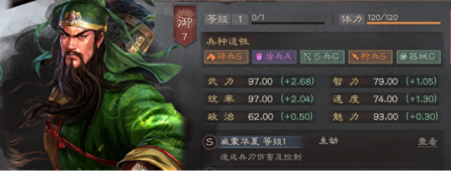 真三6蜀国关羽的装备(真三3.9d关羽的攻略)插图4