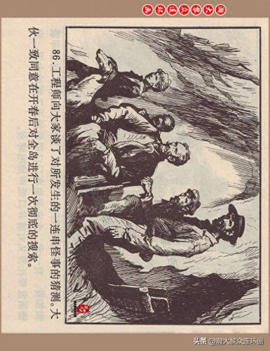 重返神秘岛1(重返神秘岛1机器人密码)插图88