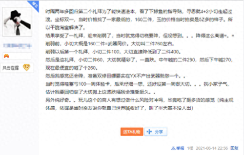 剑三少林切糕武器配装(剑网三100级少林配装)插图1 剑三少林切糕武器配装(剑网三100级少林配装)插图1