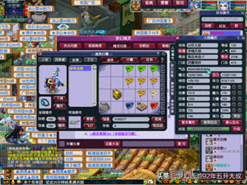 梦幻西游人物速度干什么用(梦幻攻击速度排行榜)插图7 梦幻西游人物速度干什么用(梦幻攻击速度排行榜)插图7