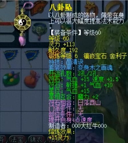 梦幻西游打天地需要带什么特技(梦幻特技特效大全明细)插图3 梦幻西游打天地需要带什么特技(梦幻特技特效大全明细)插图3