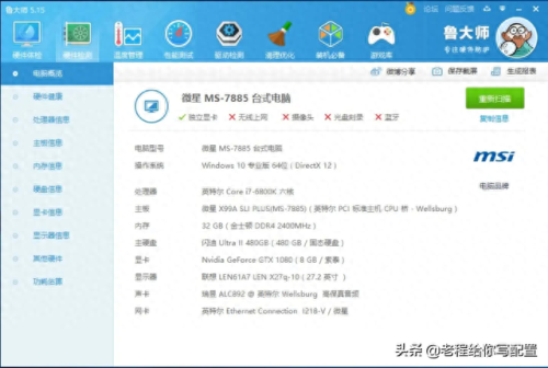 鲁大师测试分数(鲁大师cpu跑分查询)插图3 鲁大师测试分数(鲁大师cpu跑分查询)插图3