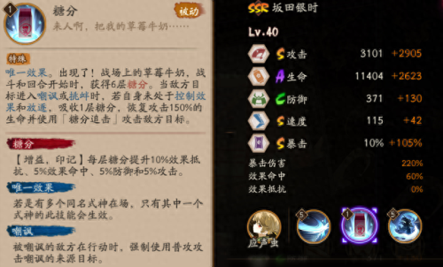 阴阳师般若(阴阳师)插图2