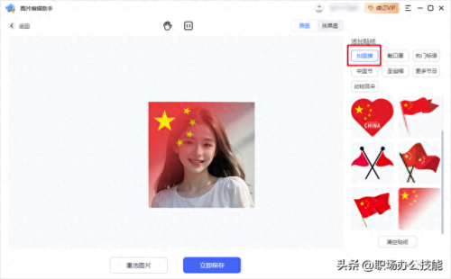 国旗渐变头像怎么制作(怎么制作国旗渐变图像)