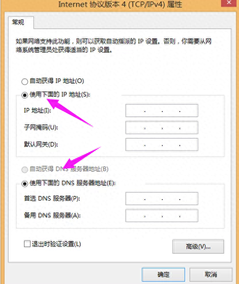 本地连接受限制(本地连接受限制或无法连接)插图5