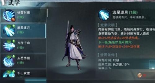 楚留香手游门派技能视频(楚留香手游版职业技能)插图1 楚留香手游门派技能视频(楚留香手游版职业技能)插图1