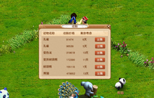 梦幻西游牧场饲养动物积分(高级牧场一周多少积分)插图1 梦幻西游牧场饲养动物积分(高级牧场一周多少积分)插图1