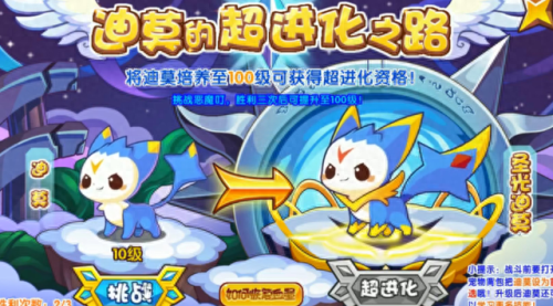 圣光迪莫(圣光迪莫是什么游戏)插图2 圣光迪莫(圣光迪莫是什么游戏)插图2