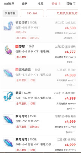 梦幻西游逆鳞套装要几件(梦幻西游逆鳞套装效果测试)插图2