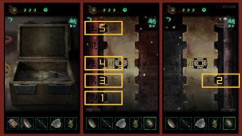 纸嫁衣第三章游戏攻略(纸嫁衣5)插图13