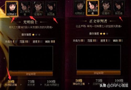 DNF第一狱血魔神装备(狱血魔神70版本加点)插图3 DNF第一狱血魔神装备(狱血魔神70版本加点)插图3