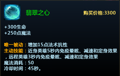 英雄之刃装备怎么买(英魂之刃装备所有介绍)