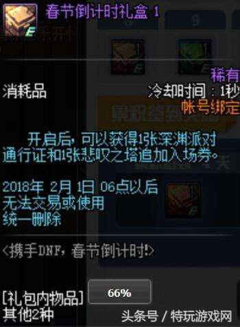 悲叹之塔开史诗武器(悲叹之塔一个账号几个角色可以刷)