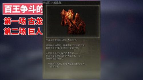 艾尔登法环剧情(艾尔登法环剧情故事)插图43