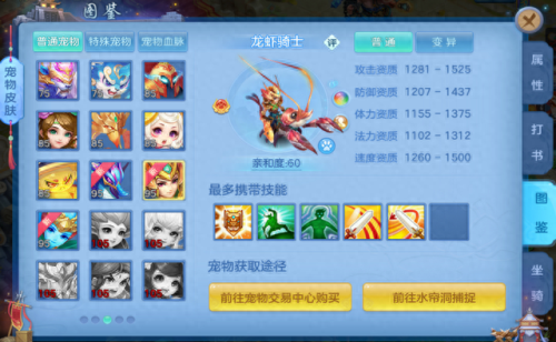 神武单法生存技能(神武法系练哪个好)插图1 神武单法生存技能(神武法系练哪个好)插图1