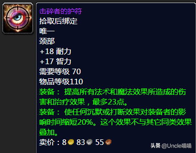 泰罗克掉落(泰罗奥特曼第1集)插图55