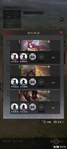 率土之滨加点攻略视频(率土之滨加点详解)插图6 率土之滨加点攻略视频(率土之滨加点详解)插图6