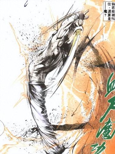 成魔聂风(聂风电视剧)