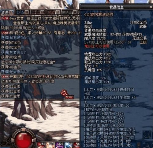 地下城与勇士什么武器最6(地下城与勇士最强武器排行榜)