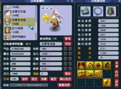 梦幻西游手游宝宝抗封要点吗(梦幻西游手游新版龟速孩子属性)插图11 梦幻西游手游宝宝抗封要点吗(梦幻西游手游新版龟速孩子属性)插图11