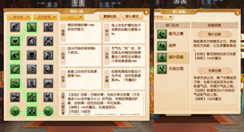 梦幻西游wdd伤害降低35(梦幻西游wdd用什么代替)插图5