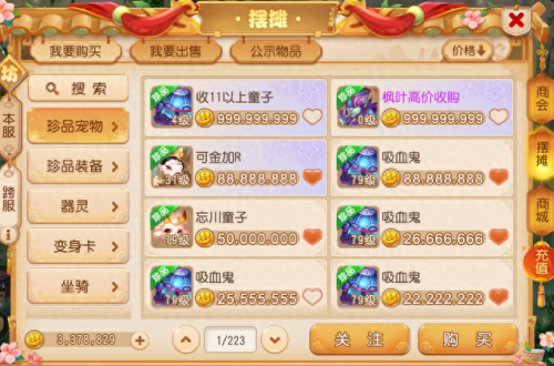 梦幻手游攻击宠三技能(梦幻法宠认证)插图 梦幻手游攻击宠三技能(梦幻法宠认证)插图